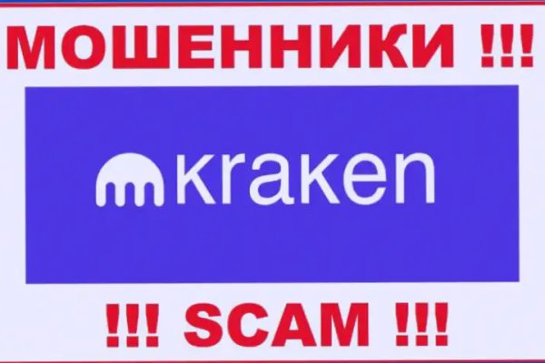 Kraken зеркало даркнет